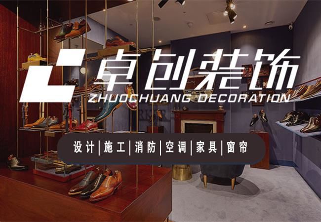 合肥鞋店店面裝修，時(shí)尚美觀的皮鞋店設(shè)計(jì)效果圖